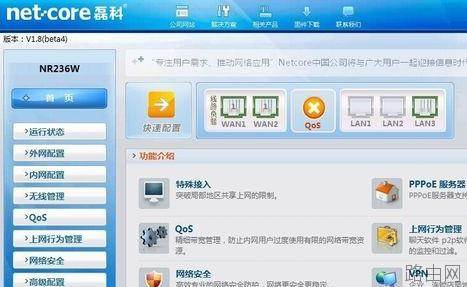 磊科NR236W路由器怎么开启副AP和关闭无线连接