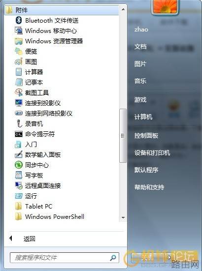 笔记本怎么当无线路由器使用