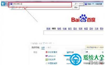 Win7系统怎么修改无线路由器密码?