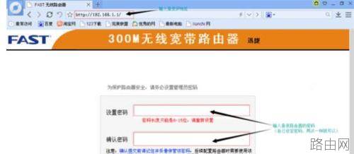 FAST路由器怎么设置宽带上网