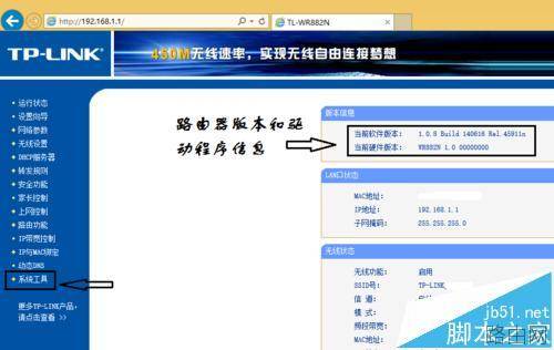 tp-link无线路由器驱动程序怎么更新