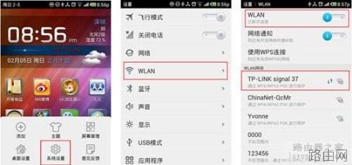 无线路由器设置图解
