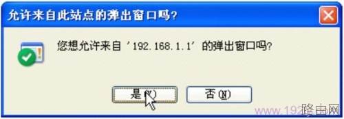磊科无线路由器设置