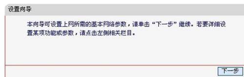水星Mini无线路由器AP模式的设计方法
