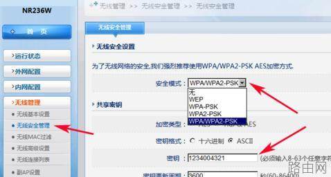 磊科NR236W路由器怎么开启副AP和关闭无线连接