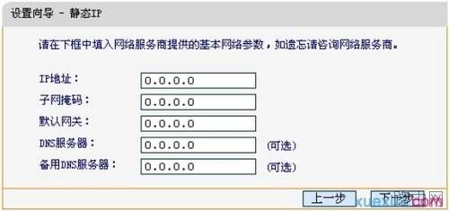 迅捷FWR200 300M无线路由器如何安装