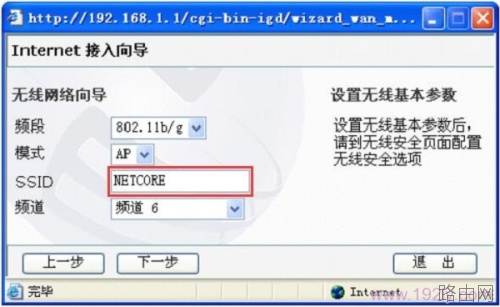 磊科无线路由器设置