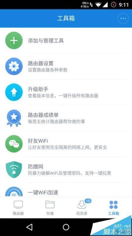 小米路由器404劫持页面怎么关闭?