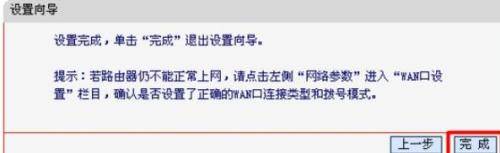 如何设置水星MW150R无线路由器