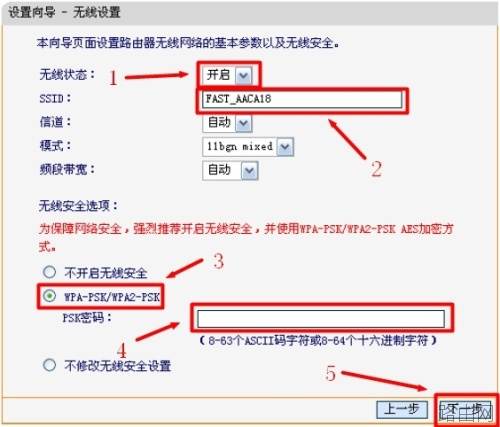 手机怎么连接无线路由器上网