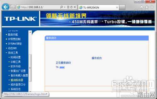桥接无线路由器