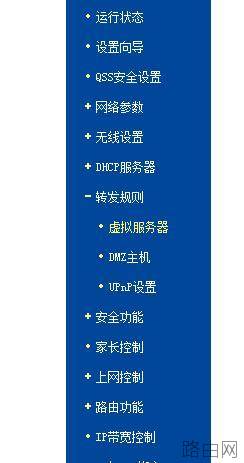 TPLINK路由器怎样设置端口映射