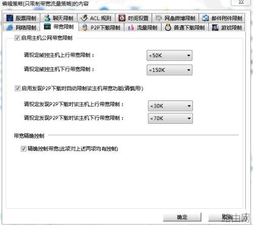 无线路由器限速设置