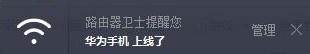 360安全卫士中的路由器怎么使用