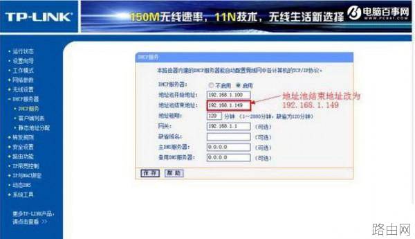 2台TP-Link无线路由器怎么桥接