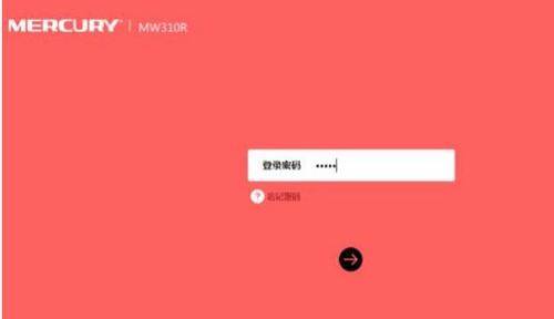水星MW325R无线路由器怎么设置隐藏WiFi信号