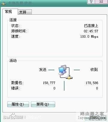 怎样连接无线路由器?