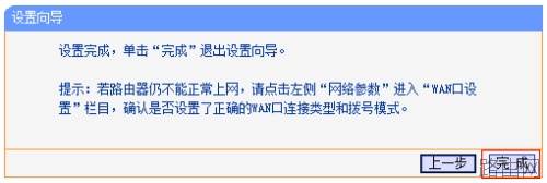 tp-link无线路由器怎么设置比较好