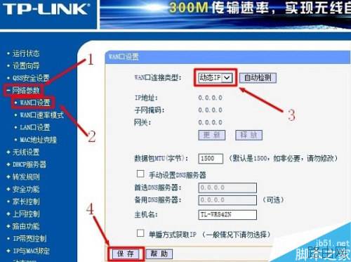 dlink路由器如何有线桥接其它路由器