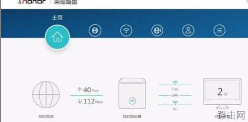 华为路由器的上网权限的设置方法
