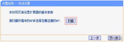 tp-link无线路由器怎么安装