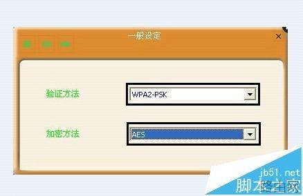 腾达无线路由器怎么发射设定?