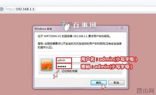 思科路由器怎么进入?Linksys进入设置方法