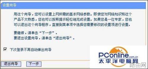 tplink 无线路由器怎么设置