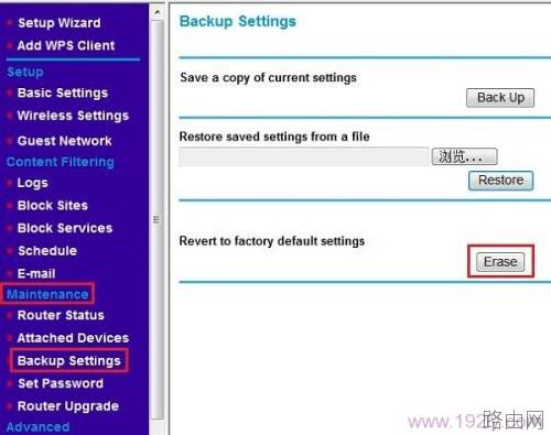 网件(NETGEAR)路由器怎么重置