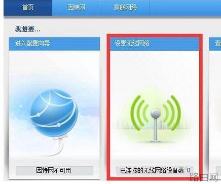 华为路由器WiFi密码忘记了怎么找回
