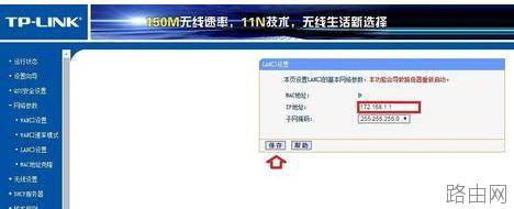 路由器怎么设置DHCP服务
