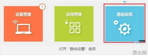 新版tplink路由器如何修改管理员密码