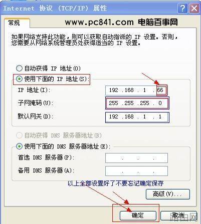 如何设置tp link无线路由器