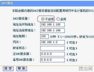 tplink路由器怎么设置桥接