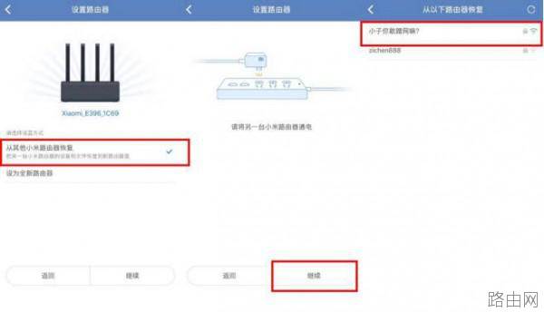 旧路由器数据怎么迁移到新路由器?小米路由器HD一键换机教程