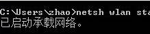 电脑如何变成无线路由器