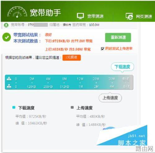 新版tplink路由器网速慢怎么办?新TP-LINK网速不好解决教程