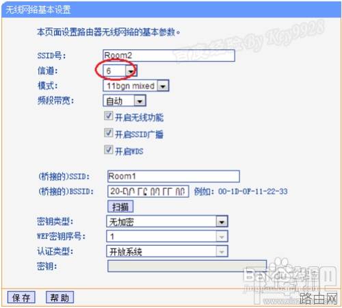 桥接无线路由器