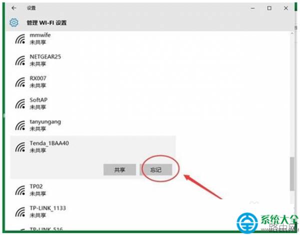 win10系统电脑无法连接路由器怎么解决?