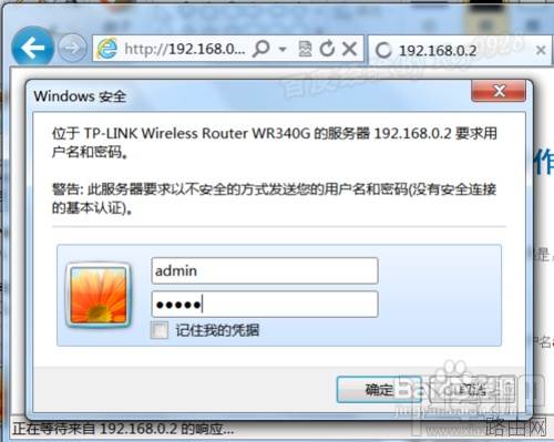 桥接无线路由器