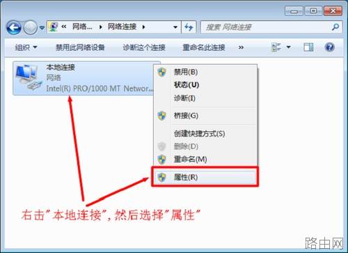 win7设置无线路由器的详细步骤