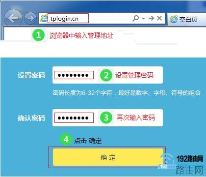 tp-link无线路由器设置与安装