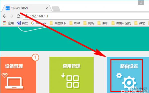 TP-Link无线路由器怎么修改WiFi无线网络名称?