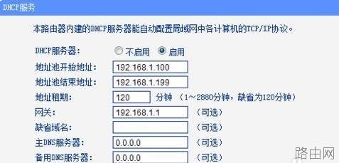 路由器限速设置方法大全