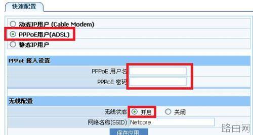 磊科NW705P无线路由器上网怎么设置