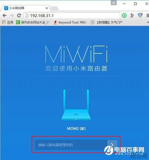 小米路由器忘记管理密码怎么办?