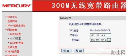 tplink路由器动态ip设置技巧