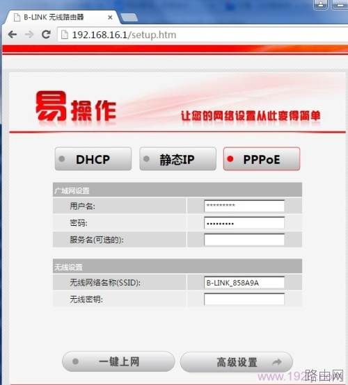 b-link无线路由器如何设置?