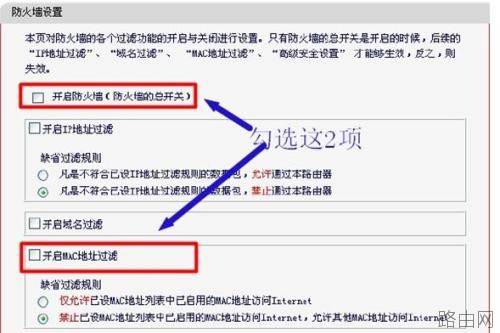 水星路由器MAC地址过滤如何设置