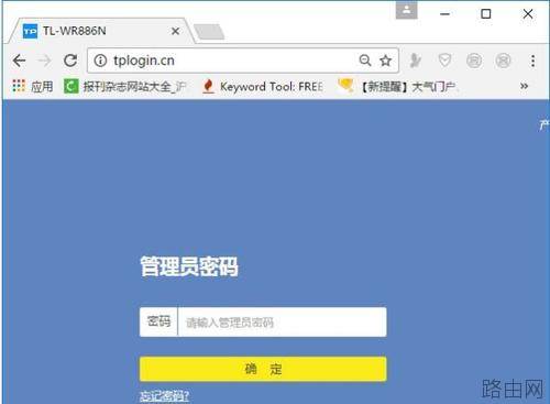 新版tplink路由器如何修改管理员密码